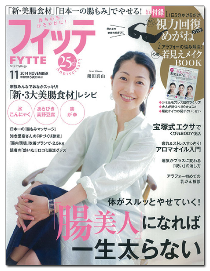 『フィッテ』山口裕之編集長「塩レモン、手作りグラノーラなどレシピ企画が人気です」