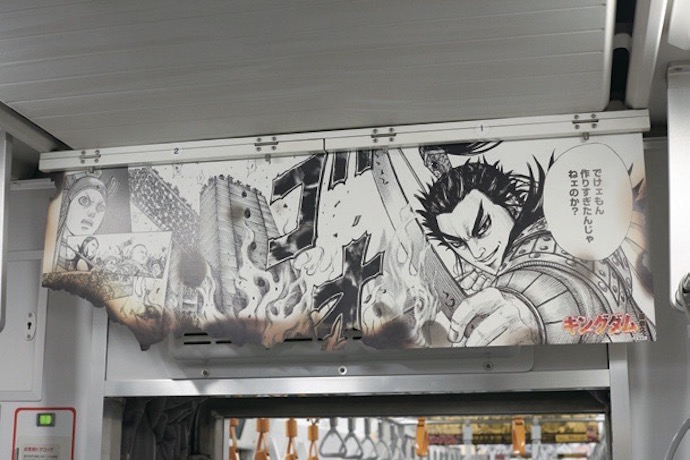 [PR] 山手線が&ldquo;走る展示会&rdquo;に！漫画『キングダム』の世界観を再現