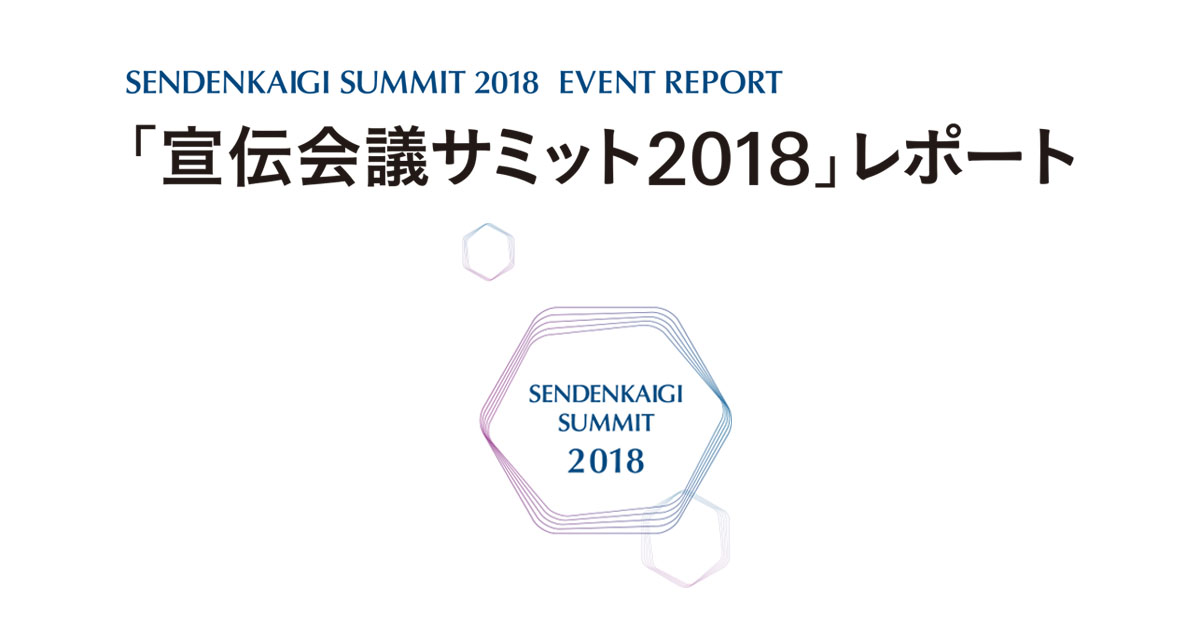 [PR] 4社が語る、マーケティング事例やマーケティングの本質・成功のポイントとは
