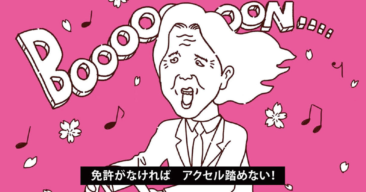 「ラップ」で親子2世代にアプローチ