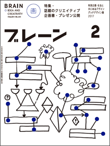 2018年02月号