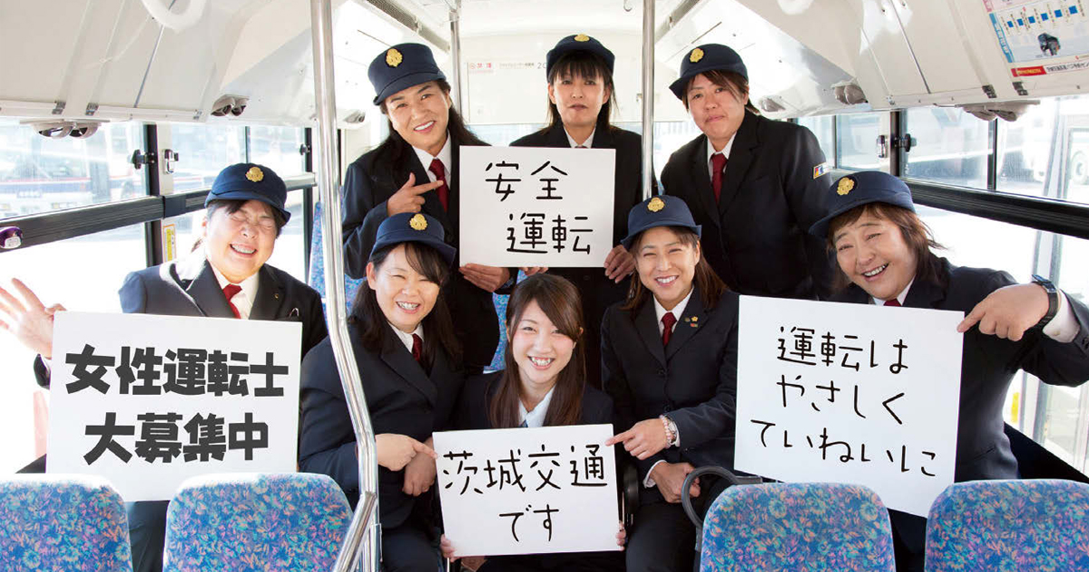 イノベーションで地元の「足」を持続可能に