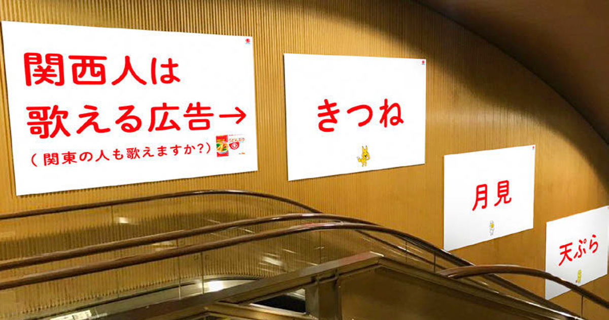 ヒガシマル醬油がCM曲の広告を掲出 Xのトレンド入り