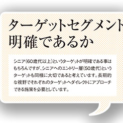 エイチ・アイ・エスがプロモーションパートナーを選ぶポイントとは