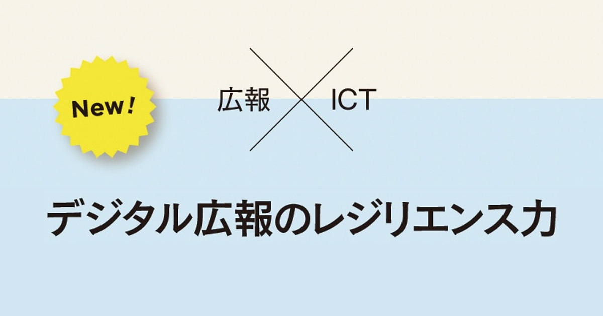 不確実性の高い時代に求められる適応能力