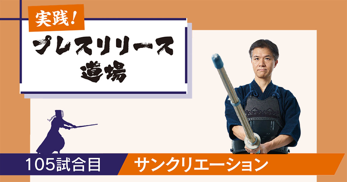 周年事業の体験企画を伝える、サンクリエーションのニュースレター