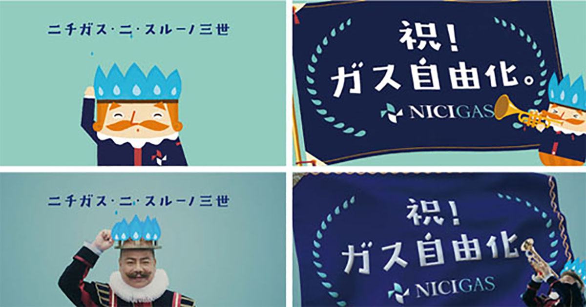 出川さん起用は、トップのアイデア CM放映後、新規契約が7万件突破