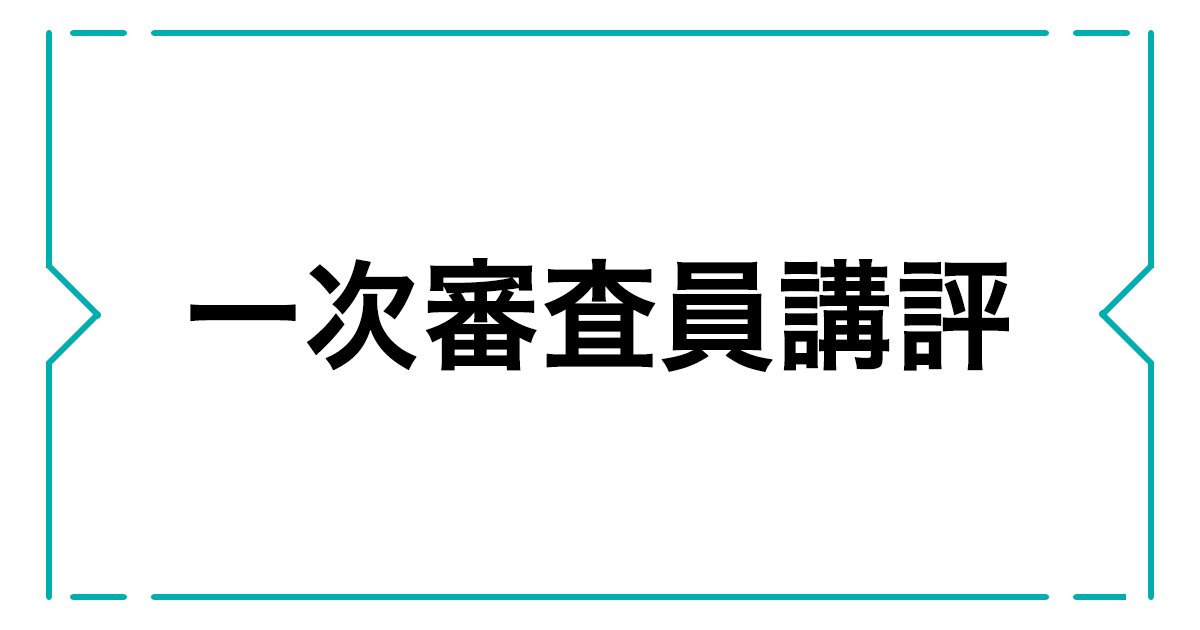 第62回「宣伝会議賞」の傾向とは？　一次審査員92名の審査講評