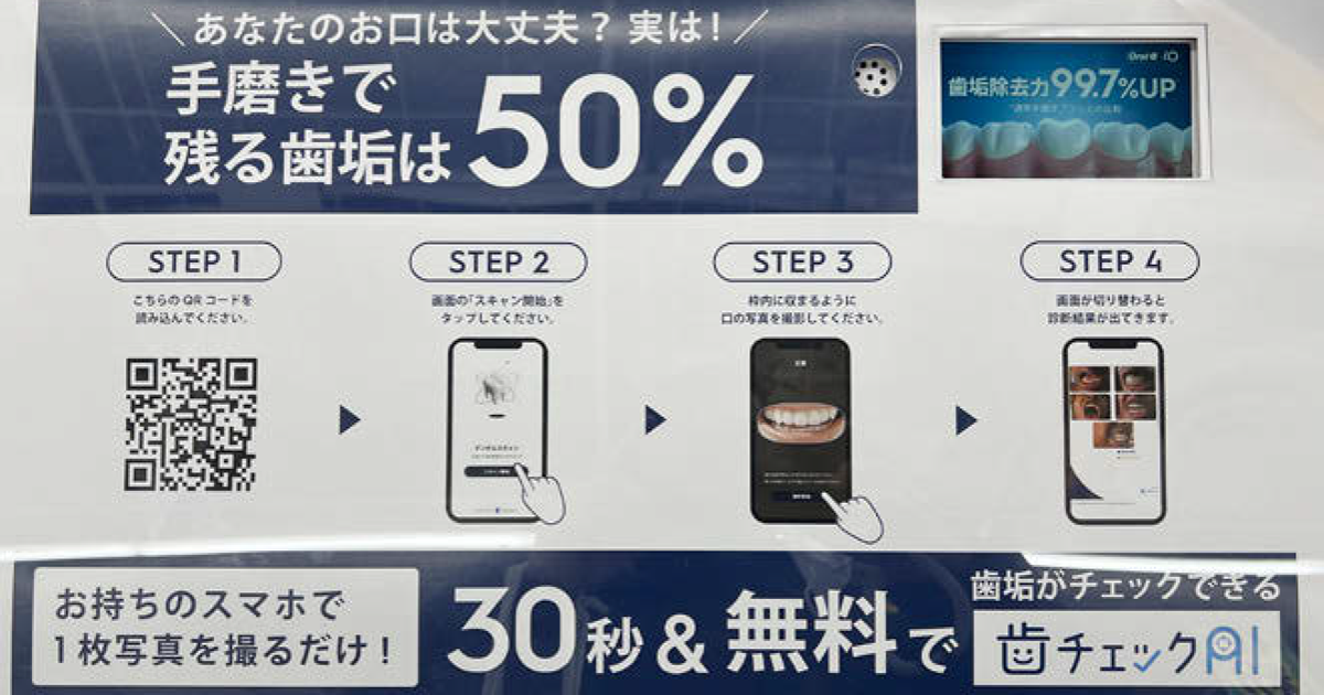鏡に導かれる、ブランド体験