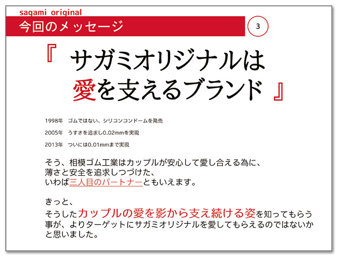 第6回販促会議企画コンペティション・レビュー（4）シルバー受賞「愛の数をリアルタイム計測」