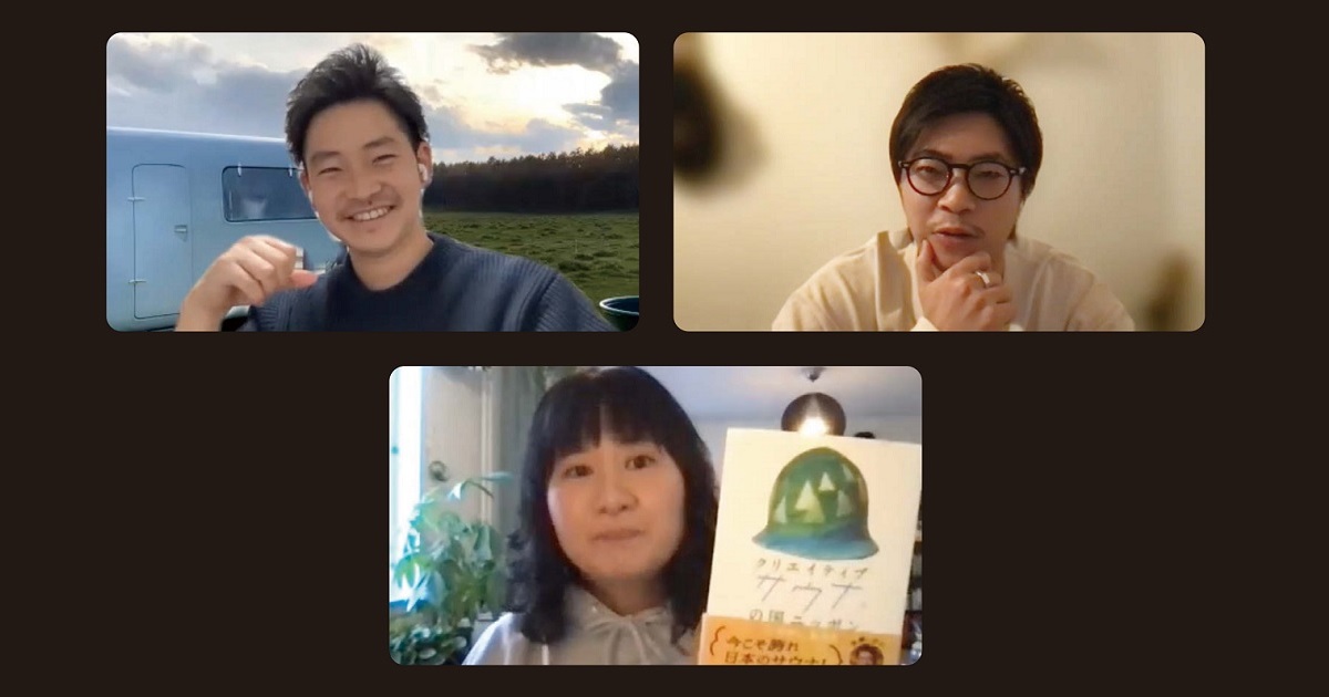 クリエイターのための「ととのう」ススメ