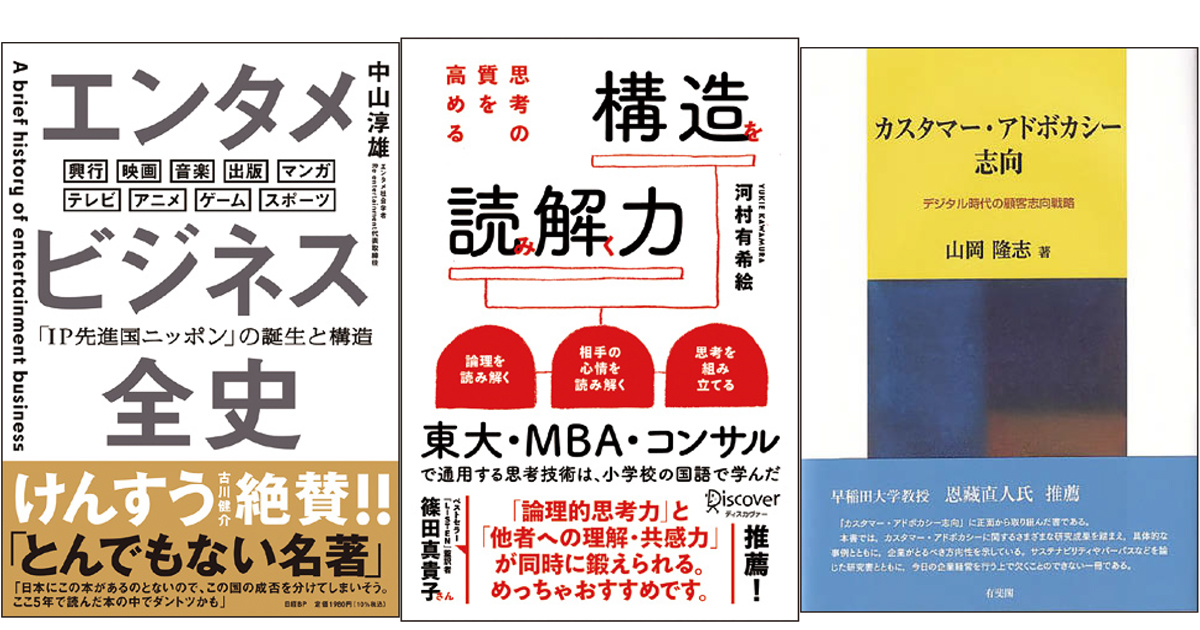 5月の広告・マーケティング関連新刊6選