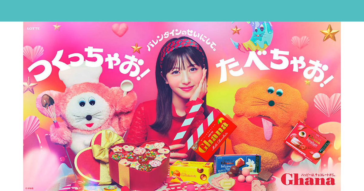後発商品だった「ガーナ」がトップブランドになれたワケ 競合と差を