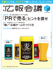 2014年07月号