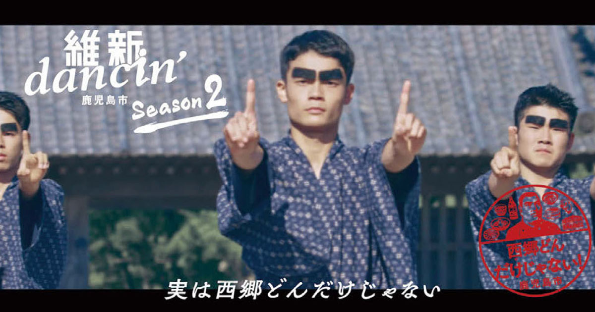 地元高校の男子新体操部員が、華麗な「西郷どん」ダンスを披露