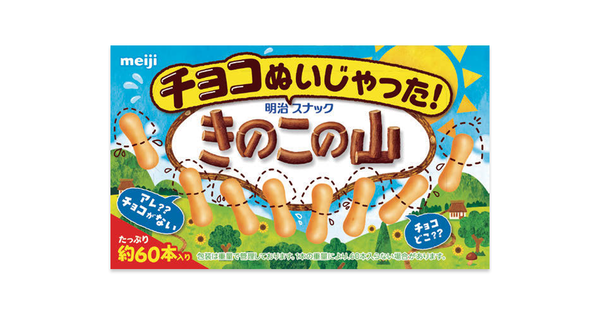 「余白」が自然な発話を生み出すトレンド1位を獲得したバズマーケティング