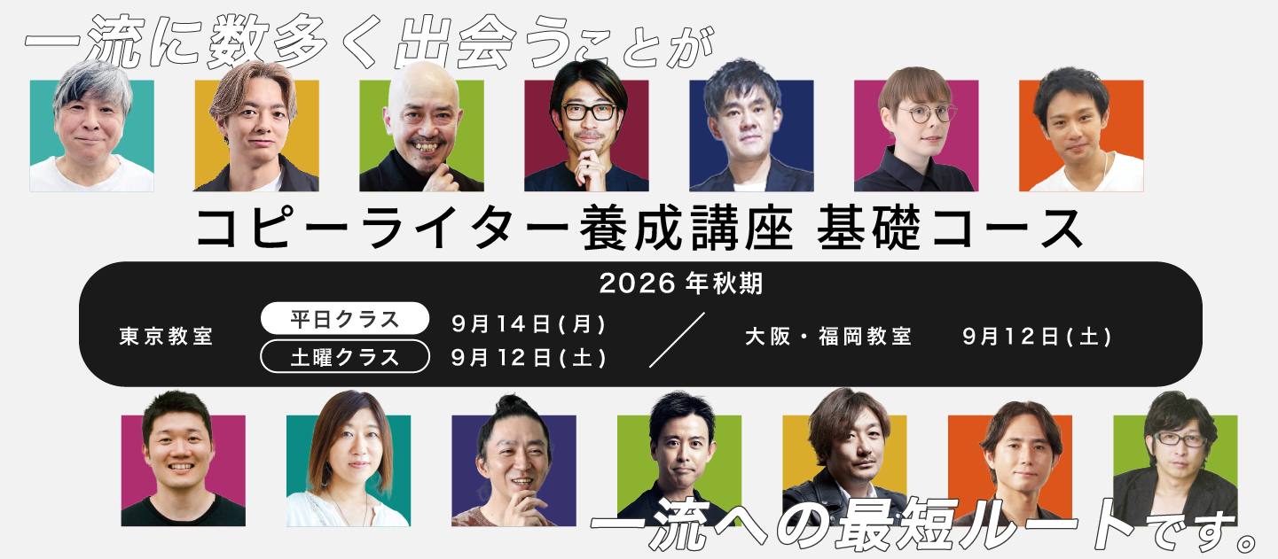 セールスライター養成講座テキスト・資料・人を動かすコピーライティングレシピ24 sales-letter-copy-writing.png 人文