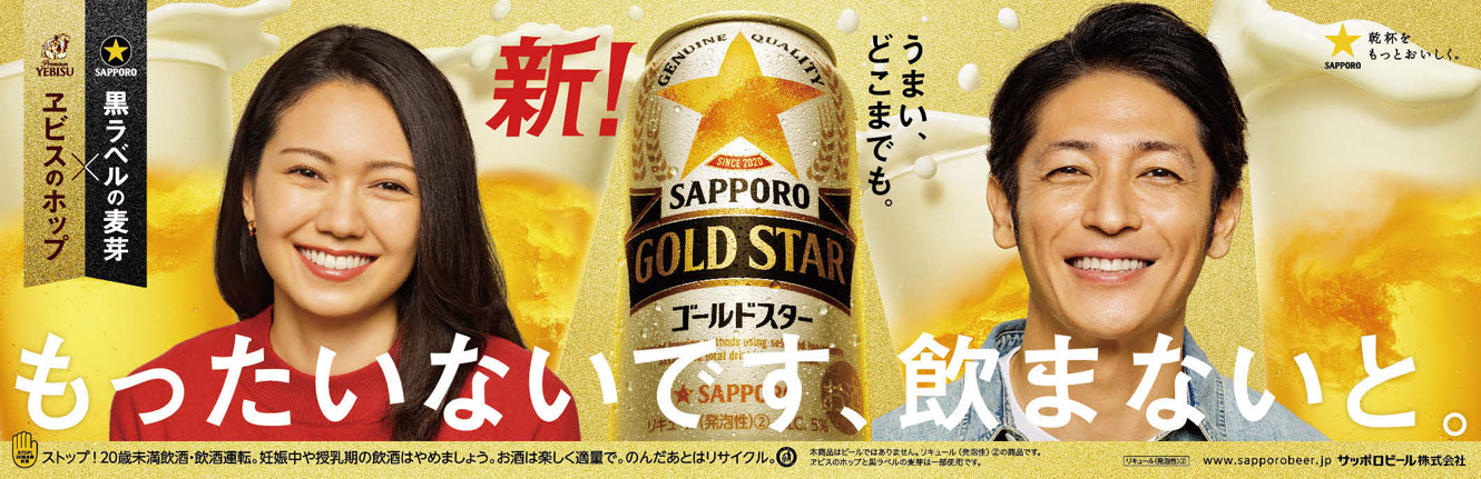 もったいないです、飲まないと。CMから店舗まで一気通貫の発信 | 宣伝会議