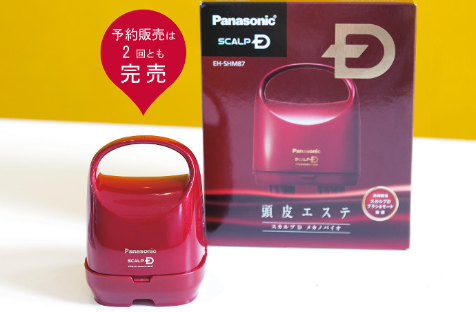 予約販売から完売連続 既存商品にとらわれない頭皮ケアマシン