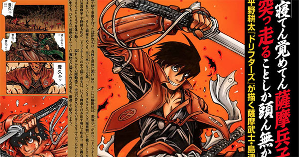 歴史をタイムリーな視点で切り取る『歴史街道』