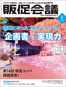 2022年06月号