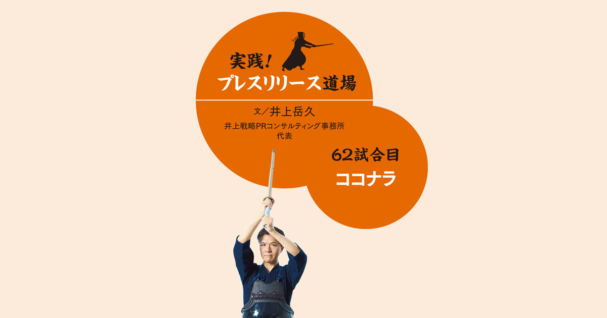 ベンチャー企業の市場開拓「スキルシェア」をPRするリリース