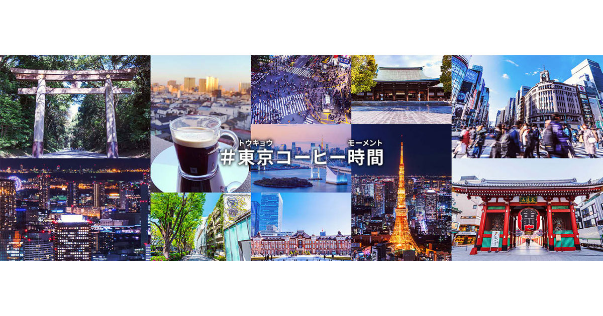 [PR] ネスプレッソがInstagramでコンテスト 2週間で1000以上の投稿が集まる