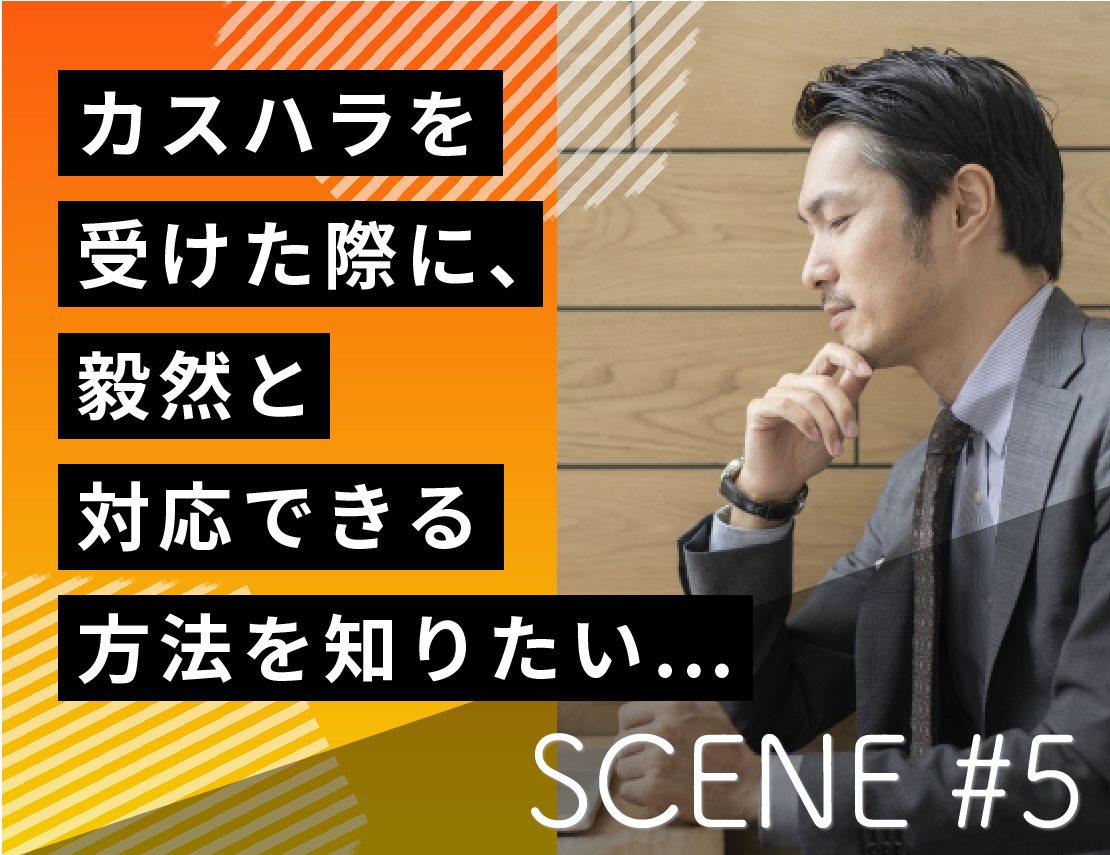 scene05