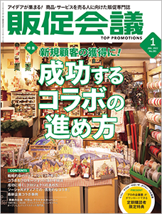 2022年01月号