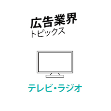 NHK、ネット利用拡大目指し要望書を提出