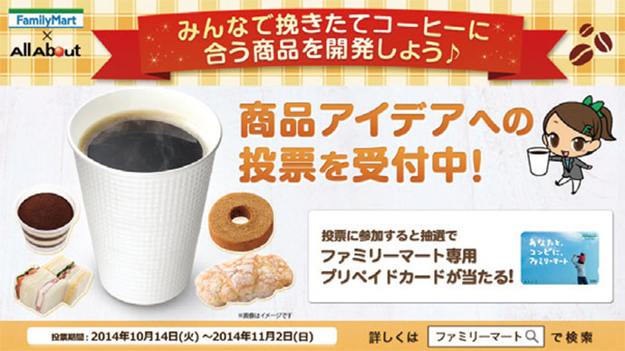 ファミリーマート「ビッグデータ活用による個別最適化」／フェリシモ「顧客体験全体の向上を図る」
