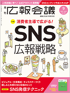 2022年09月号