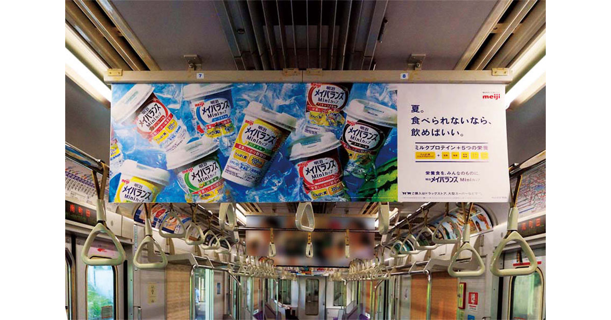 [PR] 東京メトロのメディアを活用したクリエイティブアワード