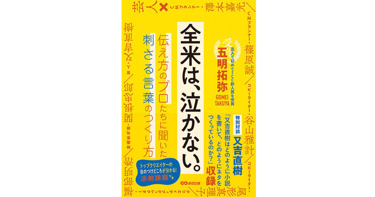 今月のおすすめ本