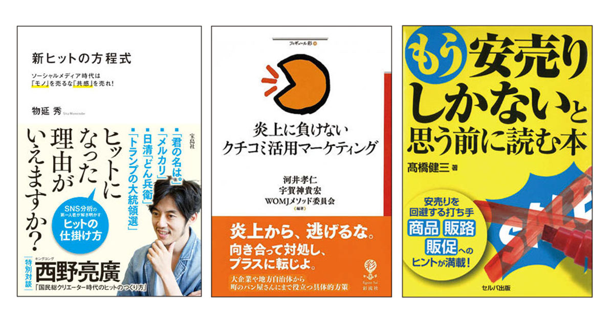 編集部が選ぶ1月の6冊
