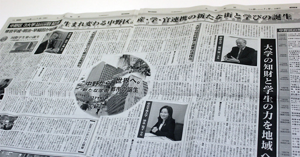 偏差値や知名度にとらわれない　大学教育のいまを照らす『大學新聞』