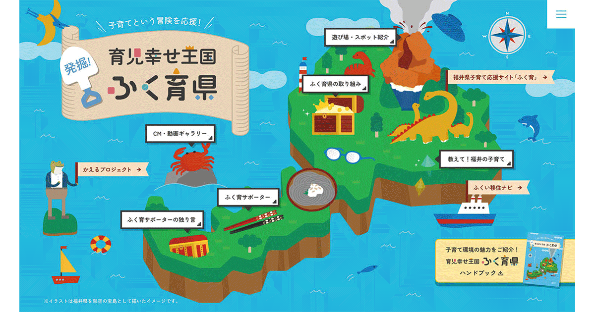 「日本一幸福な子育て県」へ 県内外でイメージを醸成