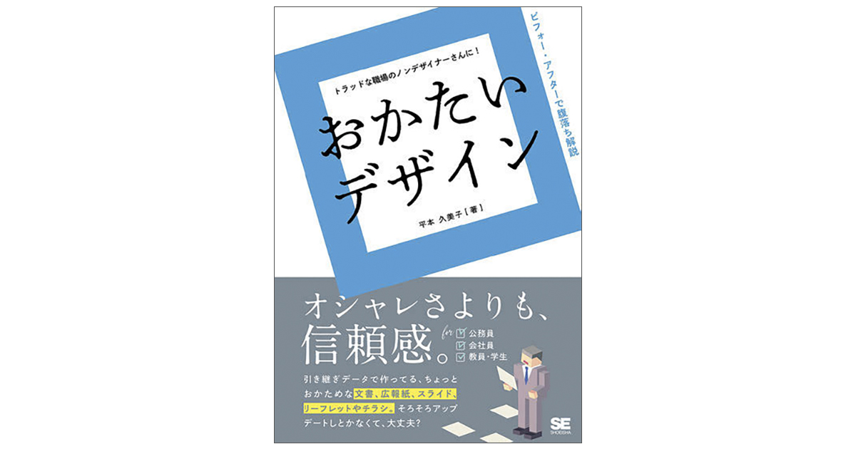[PR] 機能するデザインは誰でもつくれる 守るべき3ルールとは