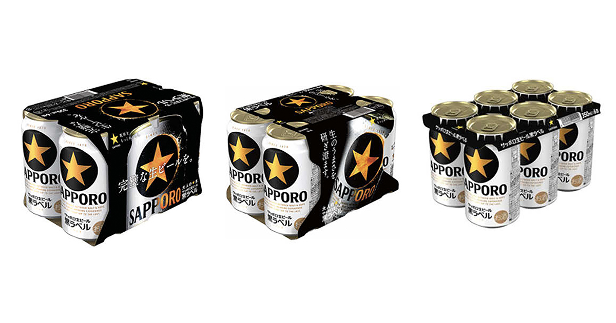 [PR] サッポロビールが環境配慮型の容器包装をテスト CO2排出削減に注力