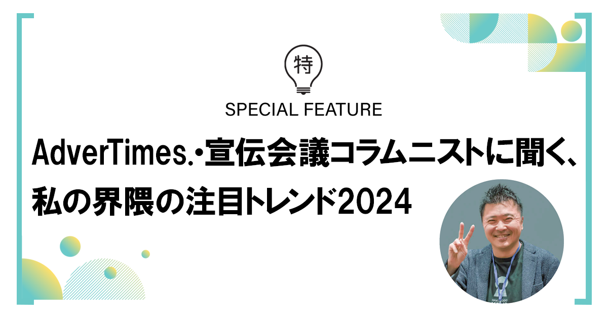 次世代の「分散型インターネット」はマーケティング業界に何をもたらす？