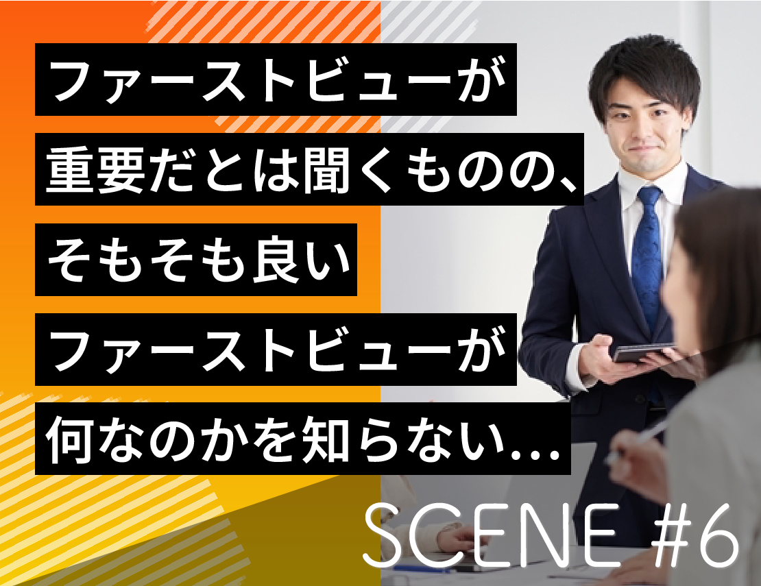 SCENE#6