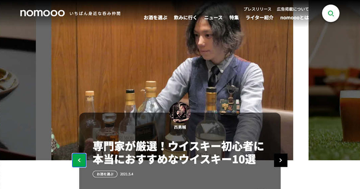 日本酒からサワーまで！お酒の総合メディア 呑兵衛ライターら約50人が飲みたくなる酒を紹介！
