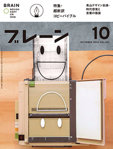 2014年10月号