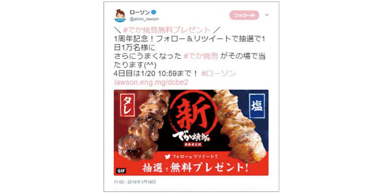 ポイントは適切なタイミングでの配信と連携 ローソンのソーシャルでの広告活動