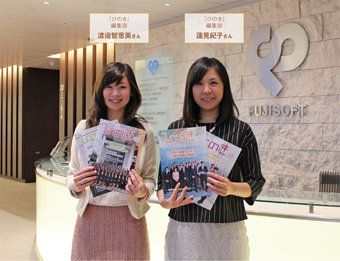人気企画は「わが社のそっくりさん」　富士ソフトの社内報編集部に潜入