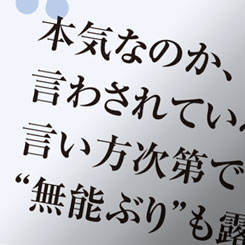 言い方次第で広報の無能さを露呈。スマートなクレームの入れ方とは？