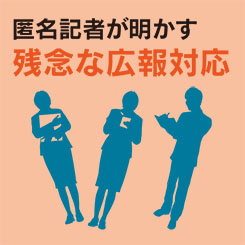 高級炊飯器の発表会で珍事！試食会で出てきたのは「冷やごはん」