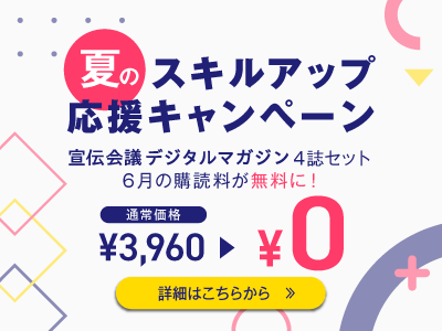 広告制作料金基準表 アド・メニュー'24-'25
