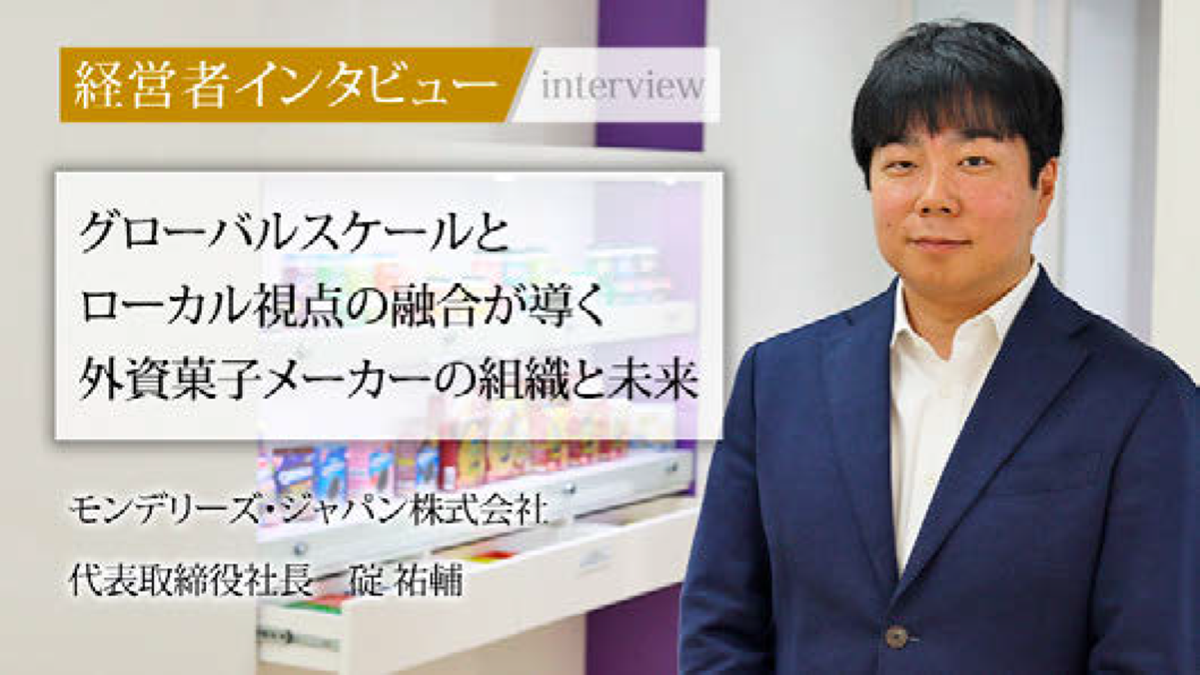 リーダーシップ強化と相互理解の推進を通じて 強い組織づくりを目指す