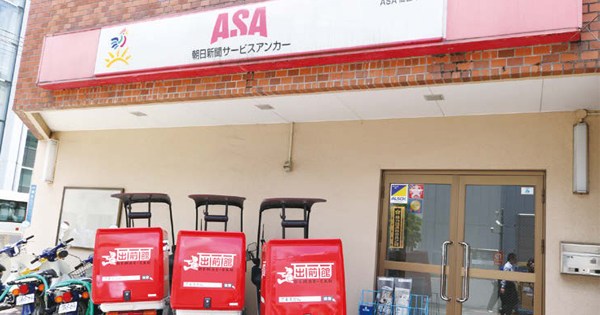 [PR] 出前館が宮城県仙台市で「シェアリングデリバリー」をスタート